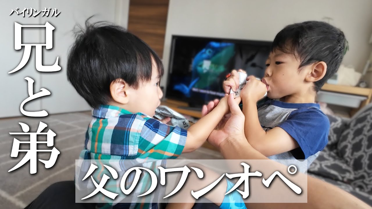 バイリンガル兄弟と英語で過ごす1日を密着 - YouTube