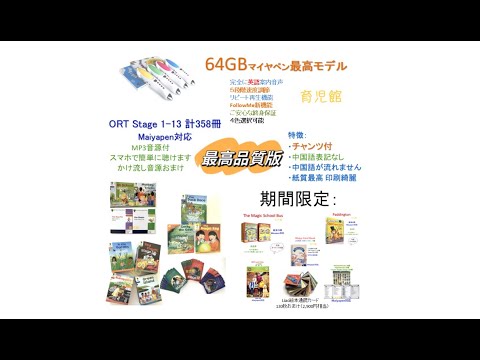 ORT最高品質版紹介 - YouTube