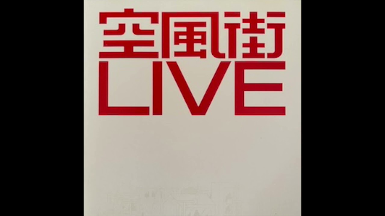 04. 空気公団 Kukikodan / 白 (2004 空風街 LIVE) - YouTube