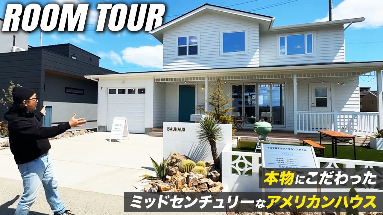 ルームツアー】本物にこだわった！ミッドセンチュリーなアメリカン