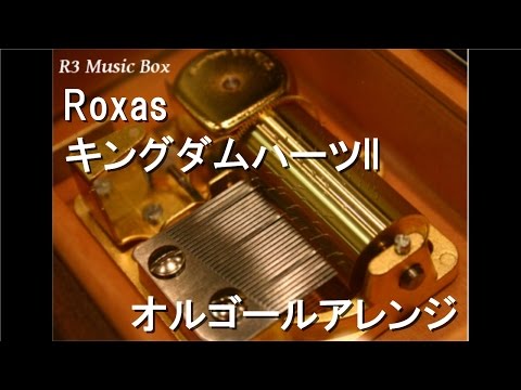 Roxas/キングダムハーツII【オルゴール】 - YouTube