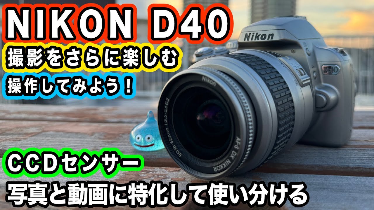撮影体験を差別化してしまう】リーズナブルでも楽しさ数倍に！CCD機を