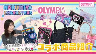 バラエティショップ OLYMPIA(オリンピア) 公式サイト