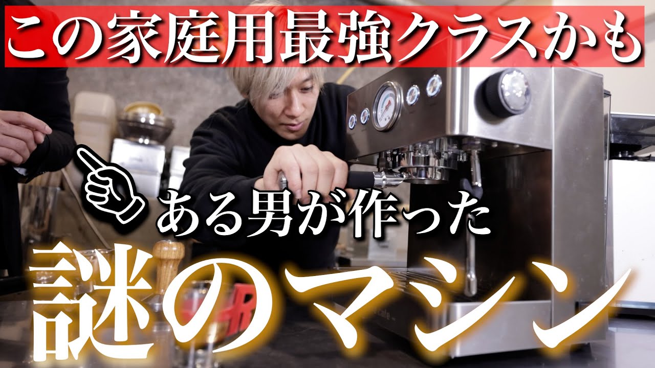 Home Cafe / 【即納】 LATTÈA （ラテア） 1年保証 デュアルポンプ