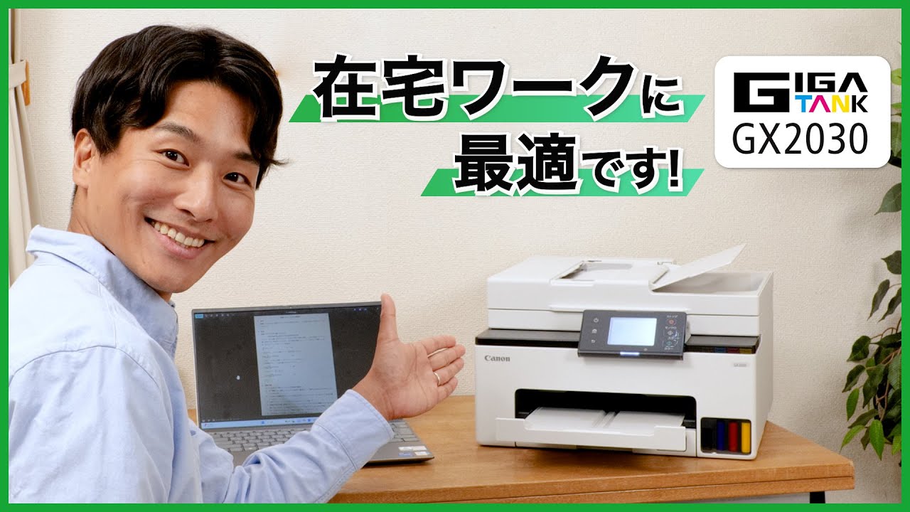 インクジェット複合機 GX2030 □納期約2週間:インクジェットプリンター