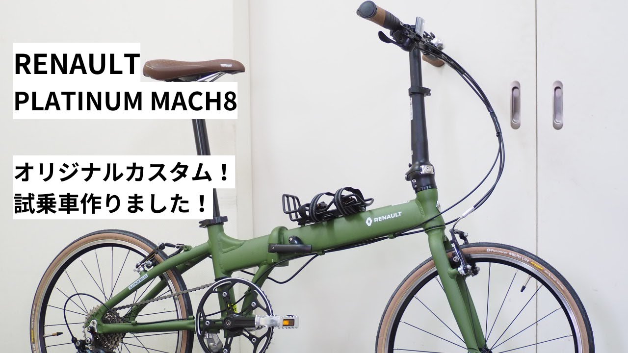 RENAULT PLATINUM MACH8(ルノー プラチナマッハ8)のカスタム！当店