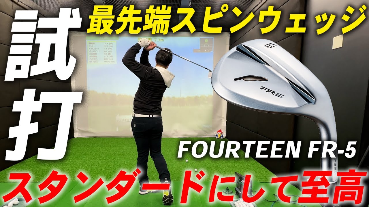 New! Fourteen's FR-5 wedge offers golfers the new 