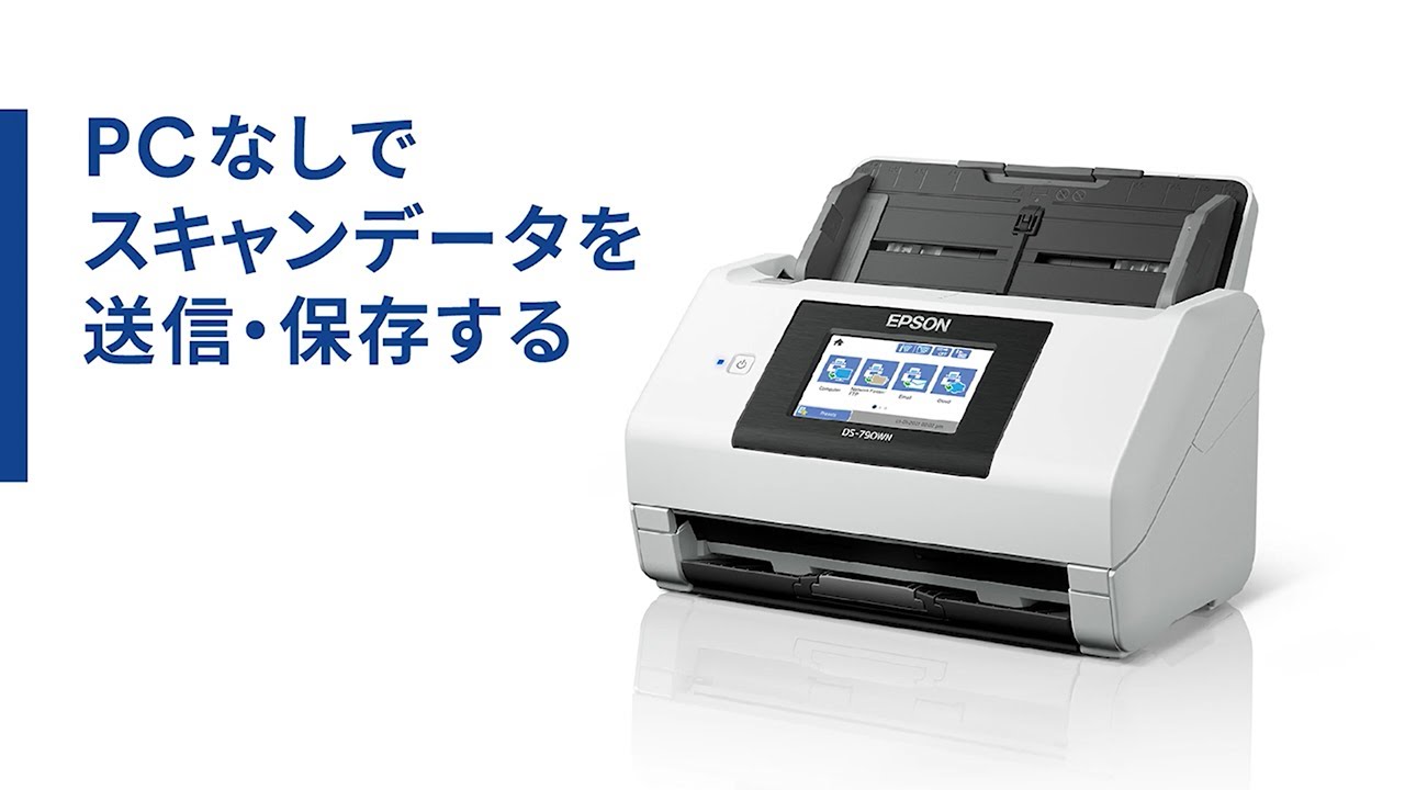 動画でわかる！カンタン便利な機能と使い方｜スキャナー｜製品情報