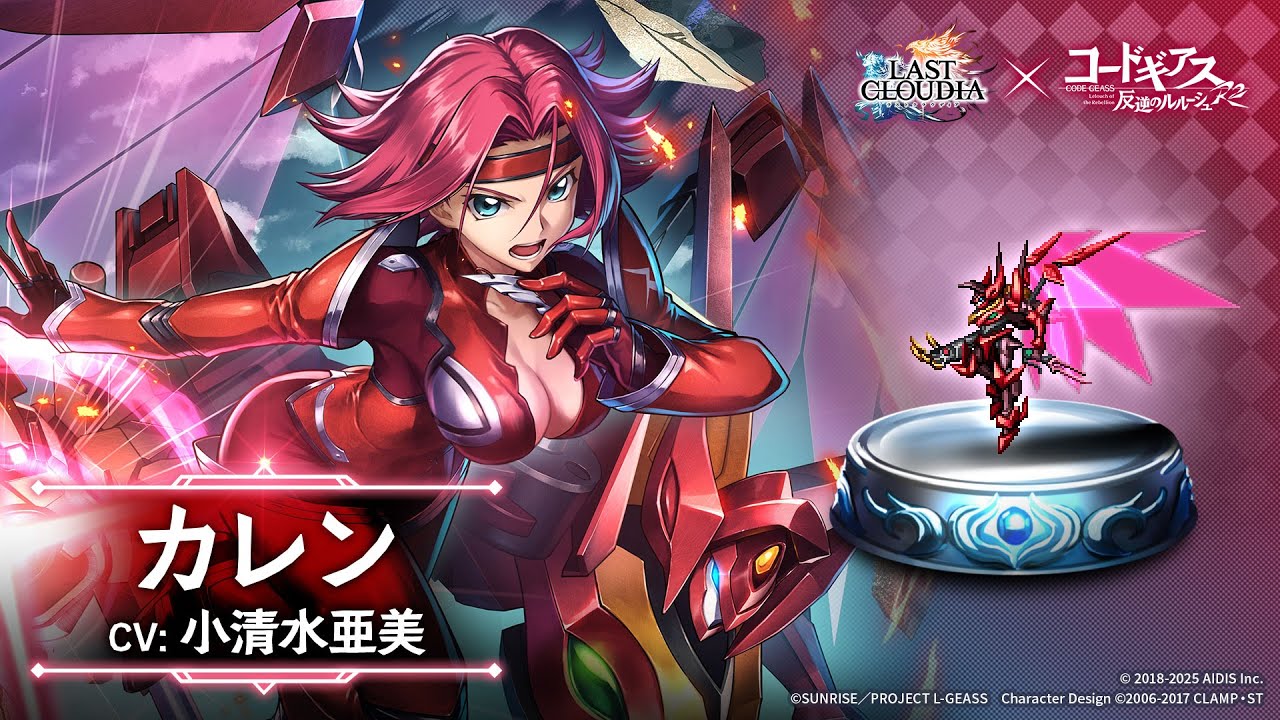 コードギアス 反逆のルルーシュ R2】カレン（CV:小清水亜美）登場