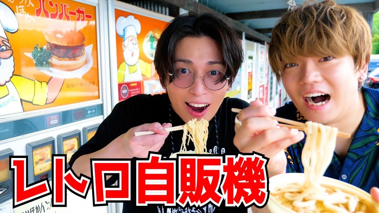 I went to the holy land of retro vending machines and ate a ton of