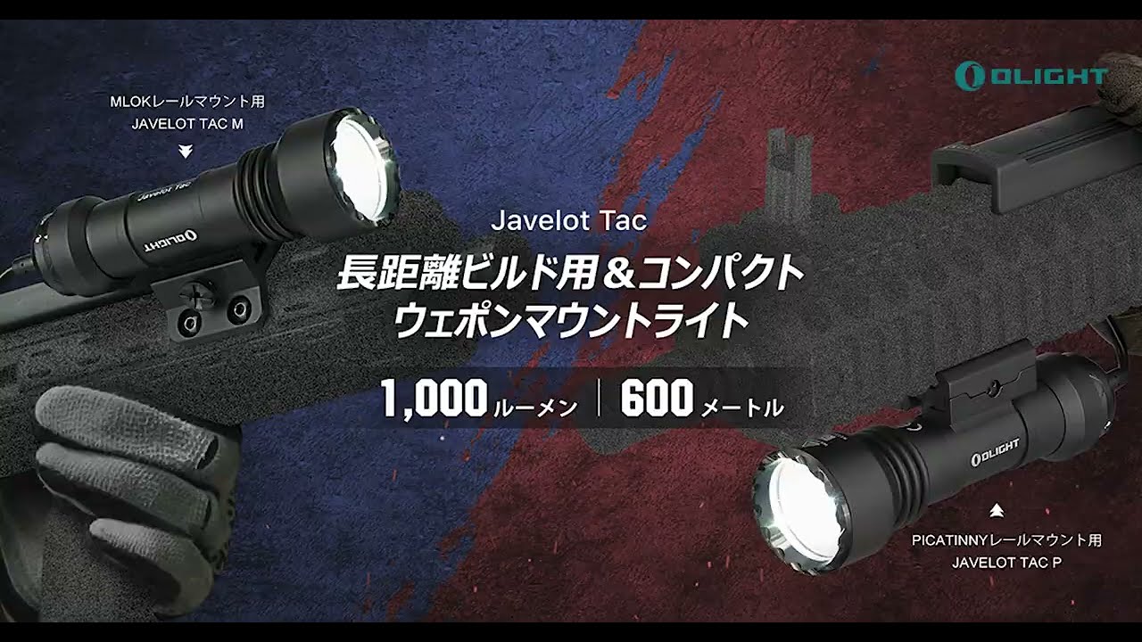 Javelot Mini レビュー