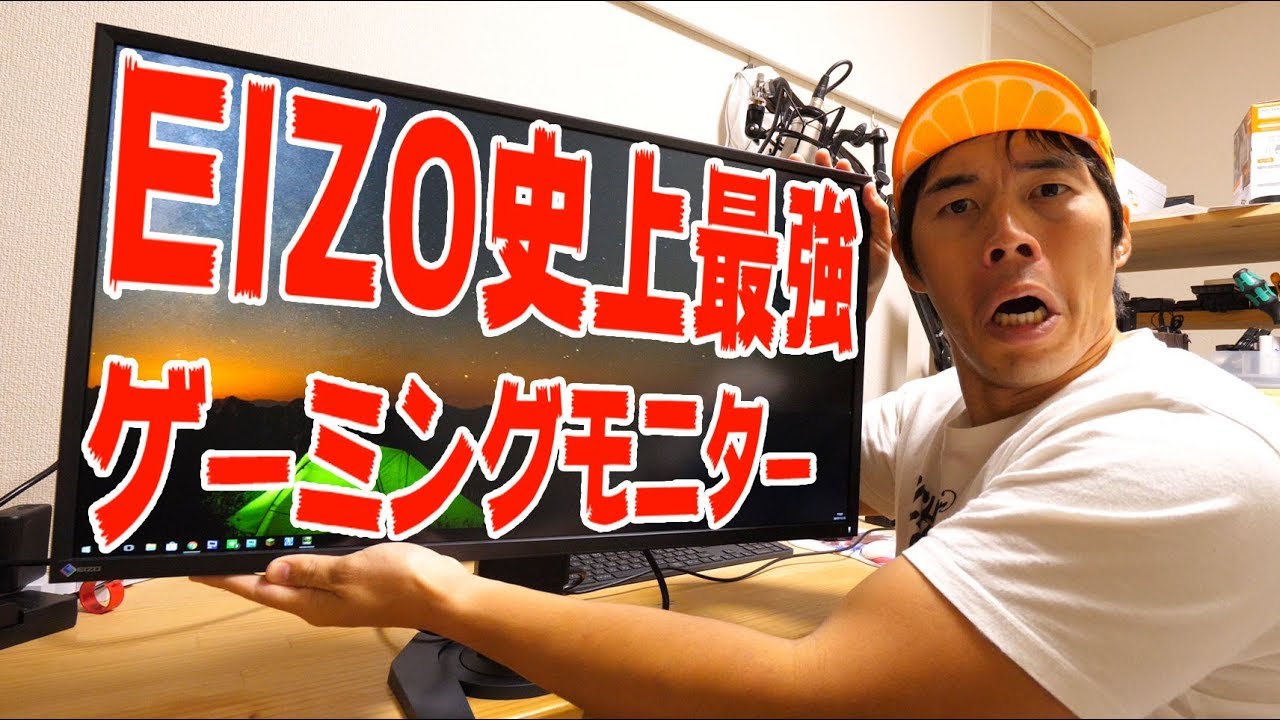 The gaming display is here! EIZO FORIS 27-inch FS2735 - YouTube