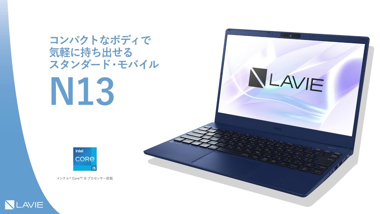 NEC 【アウトレット】ノートパソコン LAVIE N13 [ 13.3型 / Win11 Home