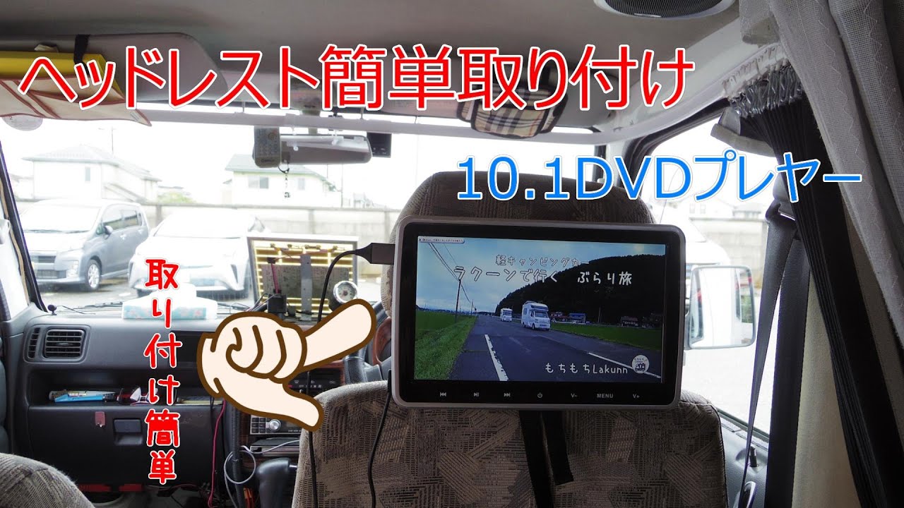 防水 REALLIFE JAPAN 12.1 inch DVD Player RV-121FSWP のポータブル