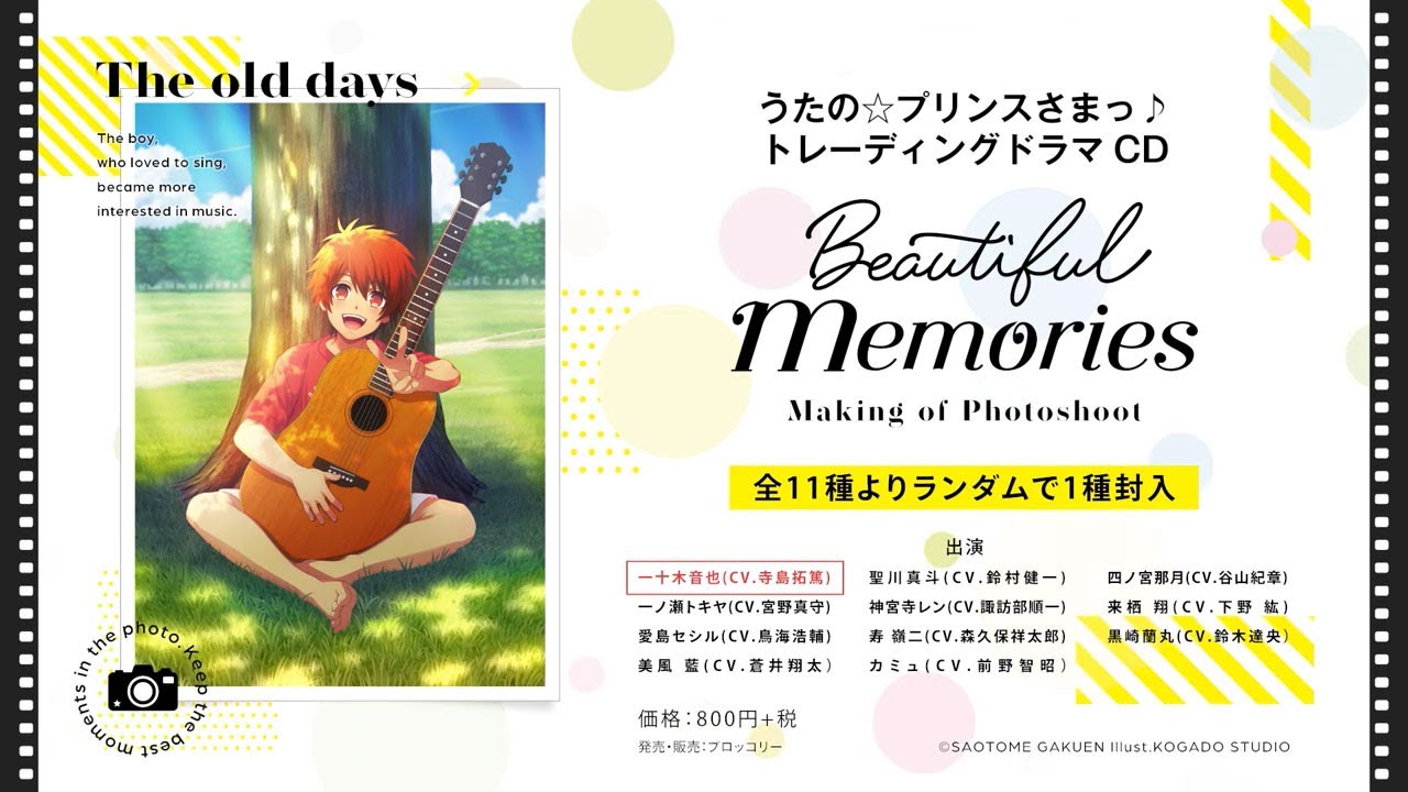 うたの☆プリンスさまっ♪Shining Channel DVD～24時間配信