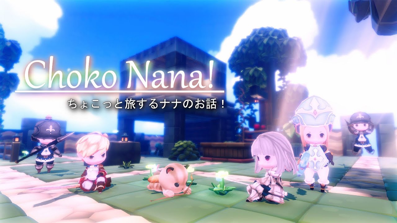 ちょこナナ」 Nintendo Switch™️ DL Game softWare - YouTube