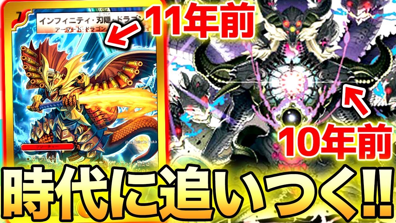 Duel Masters] The strongest dragon returns after 10 years!!! This