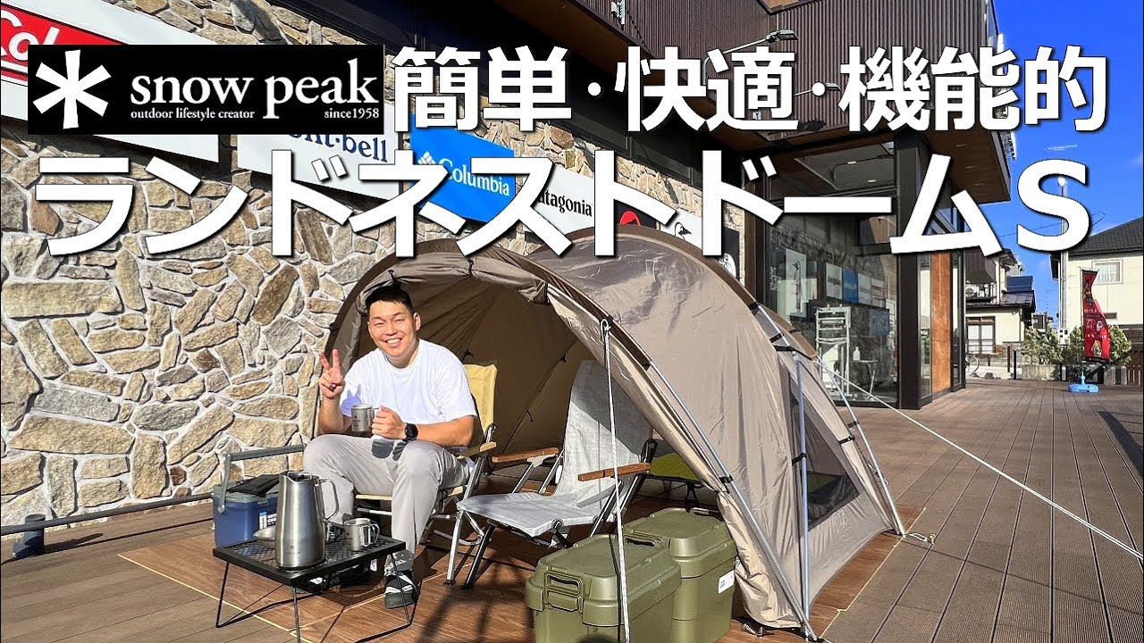 Easy, comfortable, and functional] Snow Peak Randonest S #Compact