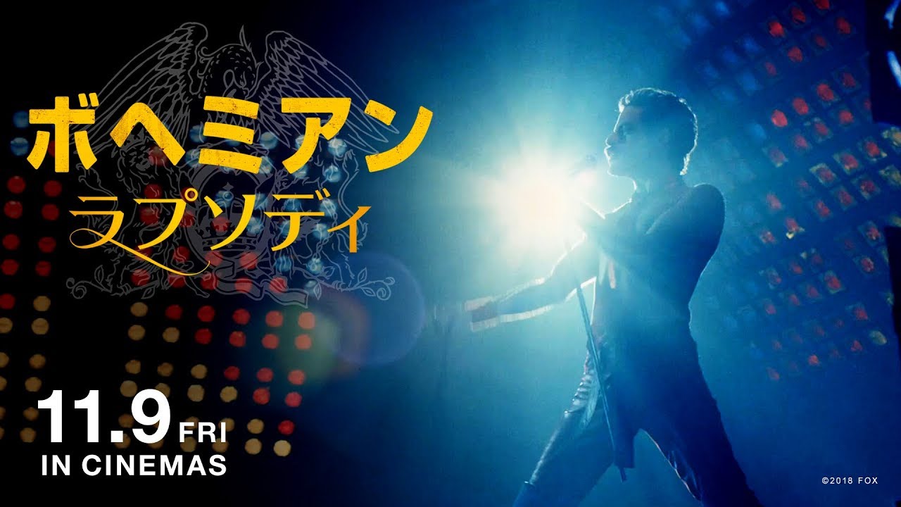 映画『ボヘミアン・ラプソディ』メイキング映像「フレディになるまで