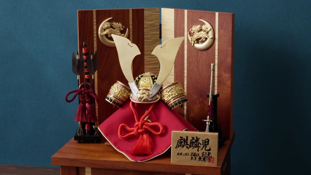 D-8 19236 4GR-S22-Z 人形の久月 五月人形 麒麟児之兜収納飾り ご紹介