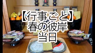 I filmed the events that took place on the spring equinox. - YouTube