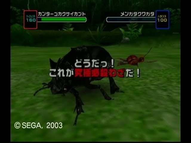 甲虫王者ムシキング』2005セカンドプラスハイパームービー - YouTube