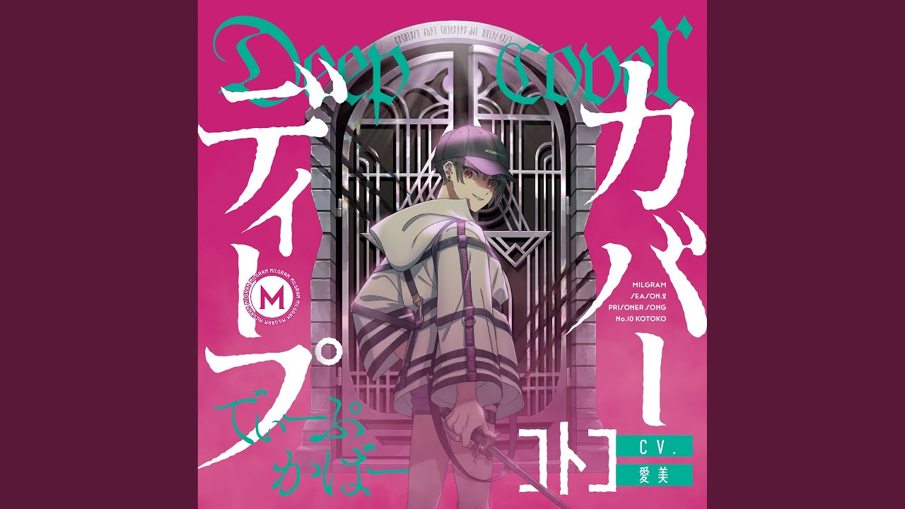 ディープカバー (Instrumental) - YouTube