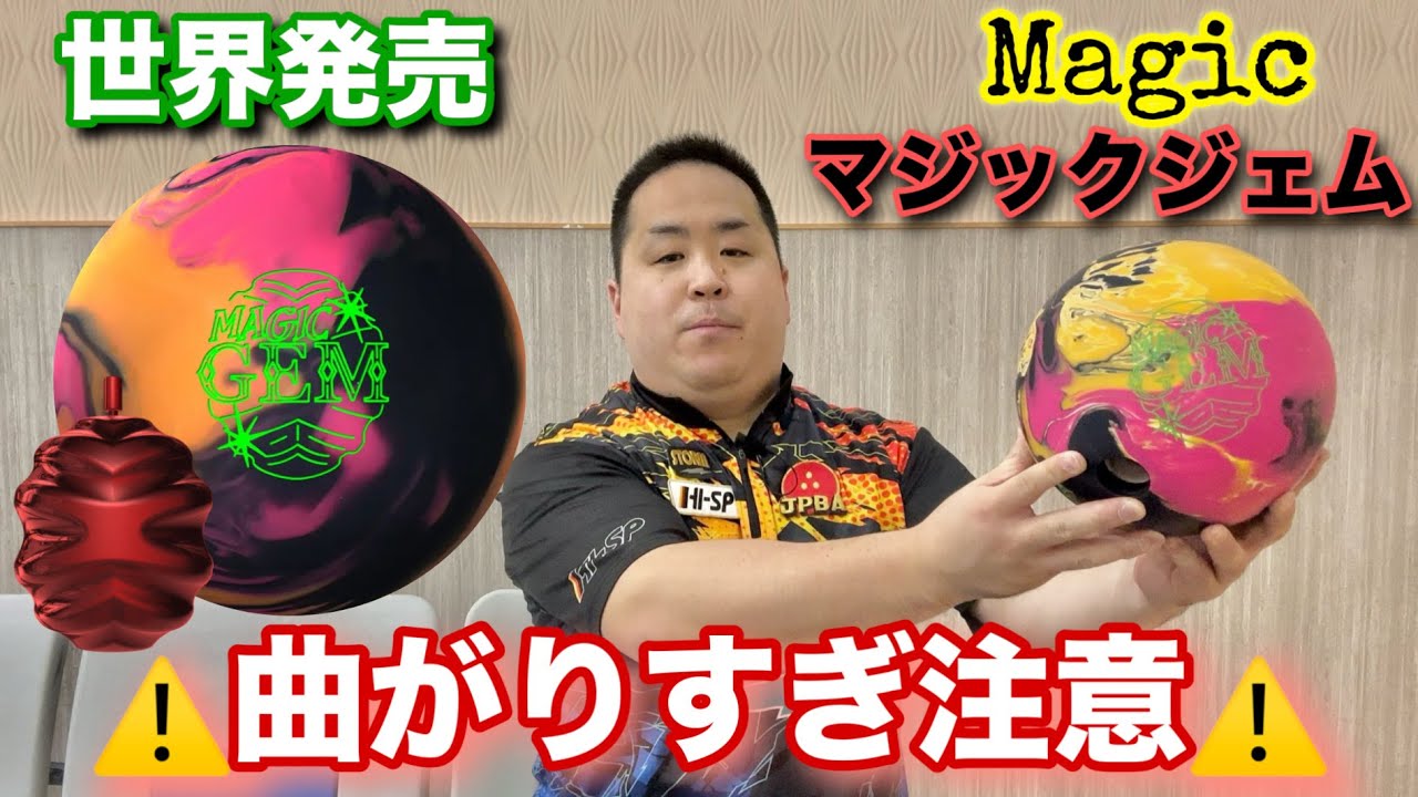 RotoGrip MAGIC GEM【マジックジェム】ロトグリップ世界発売