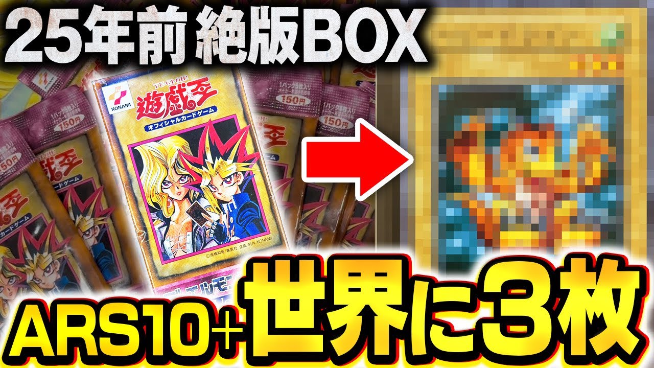 鑑定品開封】ARS鑑定さんにお気に入りのトレカを提出してみました