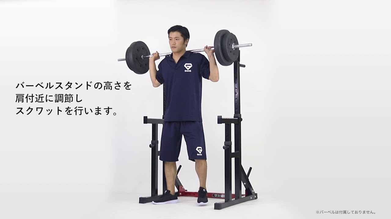 GronG】バーベルスタンド - YouTube