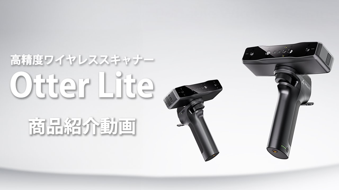 Creality 「Otter Lite」公式動画(日本語Ver) - YouTube