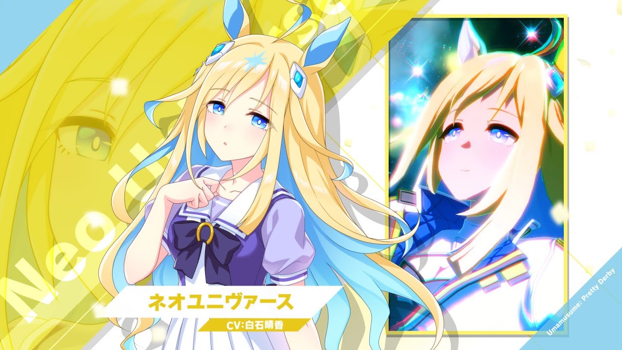 Vol.78「ネオユニヴァース」【トレセン学園生徒紹介】 - YouTube