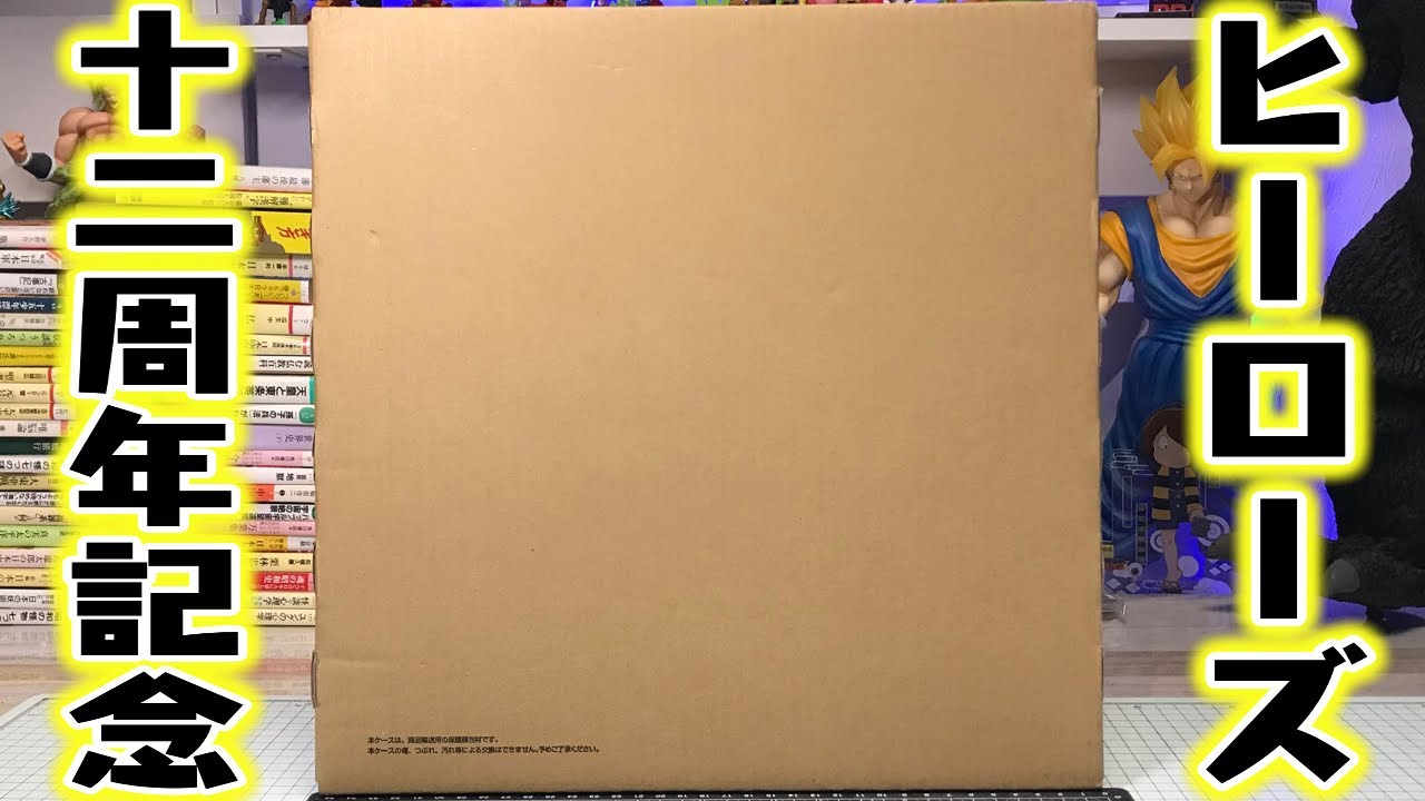 ベジットのアメ玉がカードに！SDBH 12th ANNIVERSARY SPECIAL SET 1つ