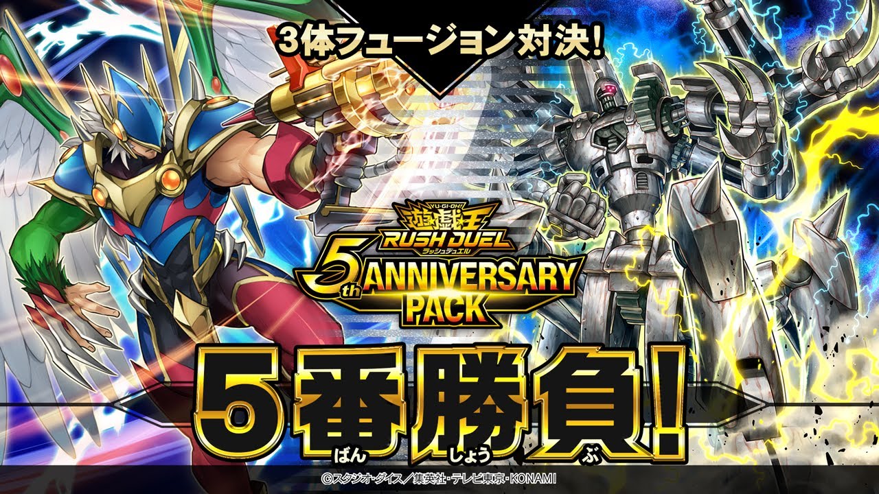 公式】「5th ANNIVERSARY PACK」5番勝負！【HERO（ヒーロー）】VS