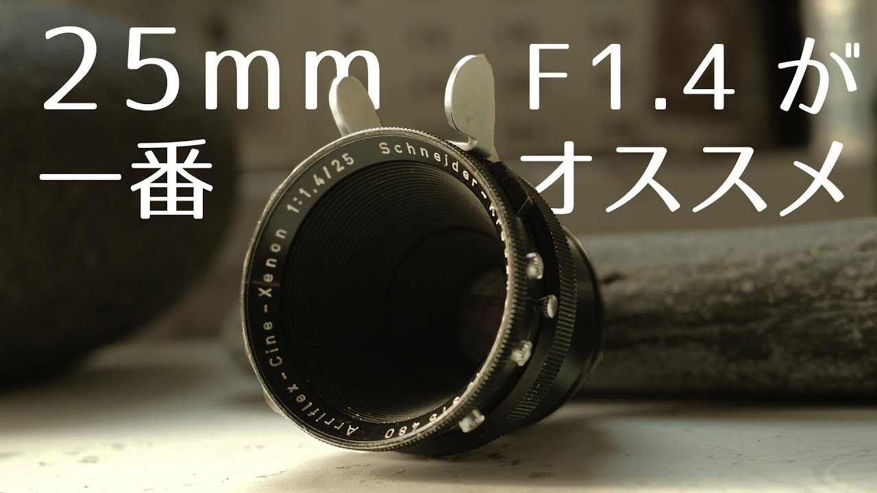 Sample images taken with the 25mm F1.4 Cine Lens Schneider
