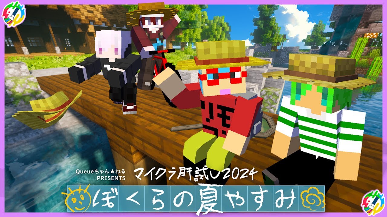 いんく ふうはや しゅうと かざね ヴィレヴァン マインクラフト】5人で