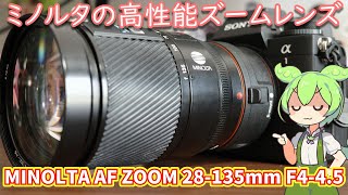 MINOLTA AF ZOOM 28-135mm F4-4.5 User Review | It's a little big