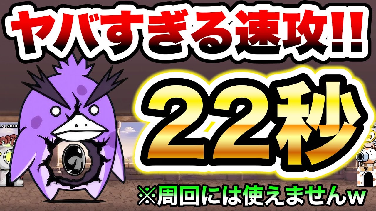 ビッグペンZ強襲 あの超激レアを使って22秒で速攻！でも周回では使え