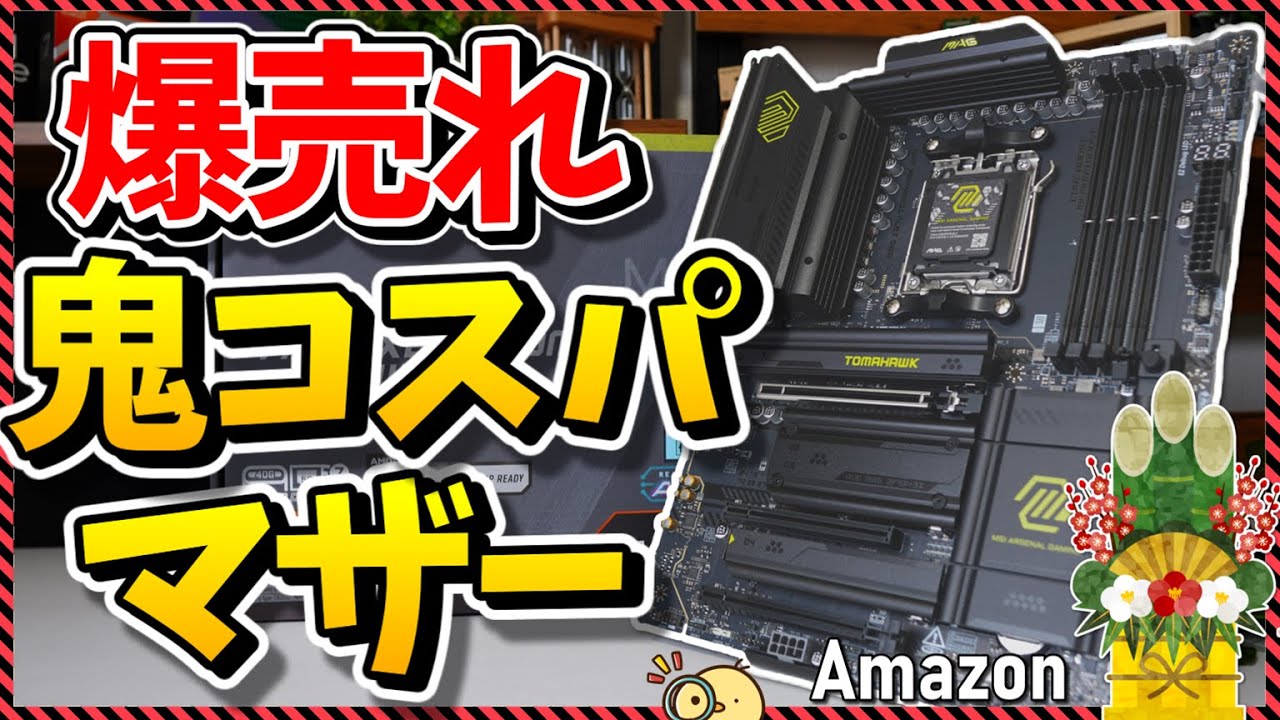 Custom PC Build] We bought and tested a popular high-end