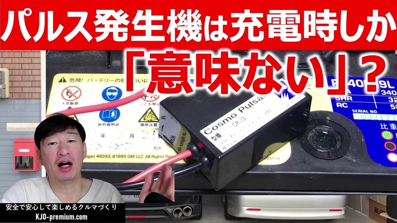 Operating conditions of the pulse generator] This explains when