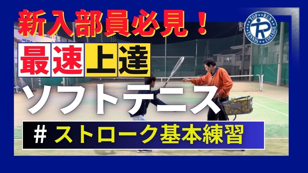 ダイジェスト版】指導者向けDVD第2弾！「ストローク超大全