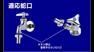ネジカセット | トヨックス