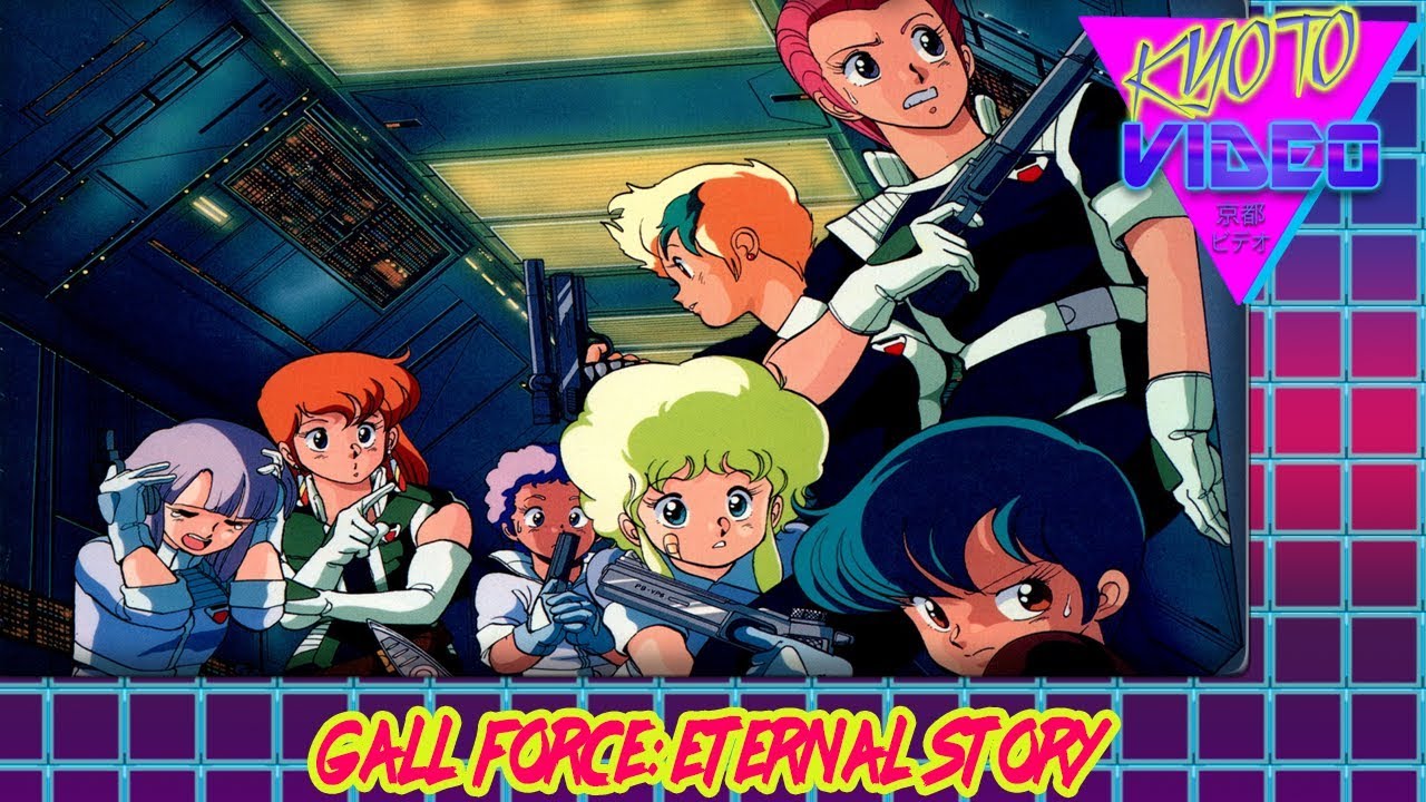 Gall Force: Eternal Story | KYOTO VIDEO - YouTube