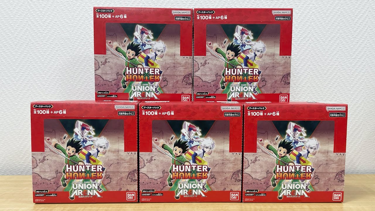 ユニアリ】最新弾『ハンター×ハンター』を5箱開封するゾ!!【UNION