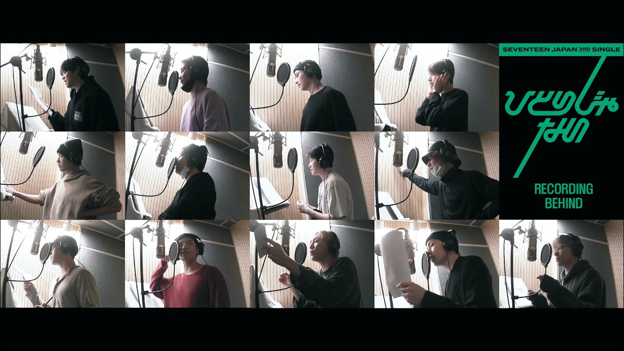 ETC]SEVENTEEN - 「ひとりじゃない」RECORDING BEHIND THE SCENES
