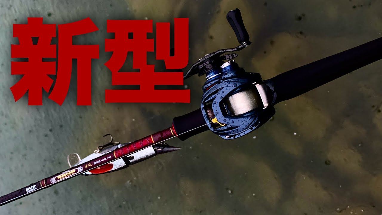 Daiwa's top-of-the-line rod, which will be highly sought after