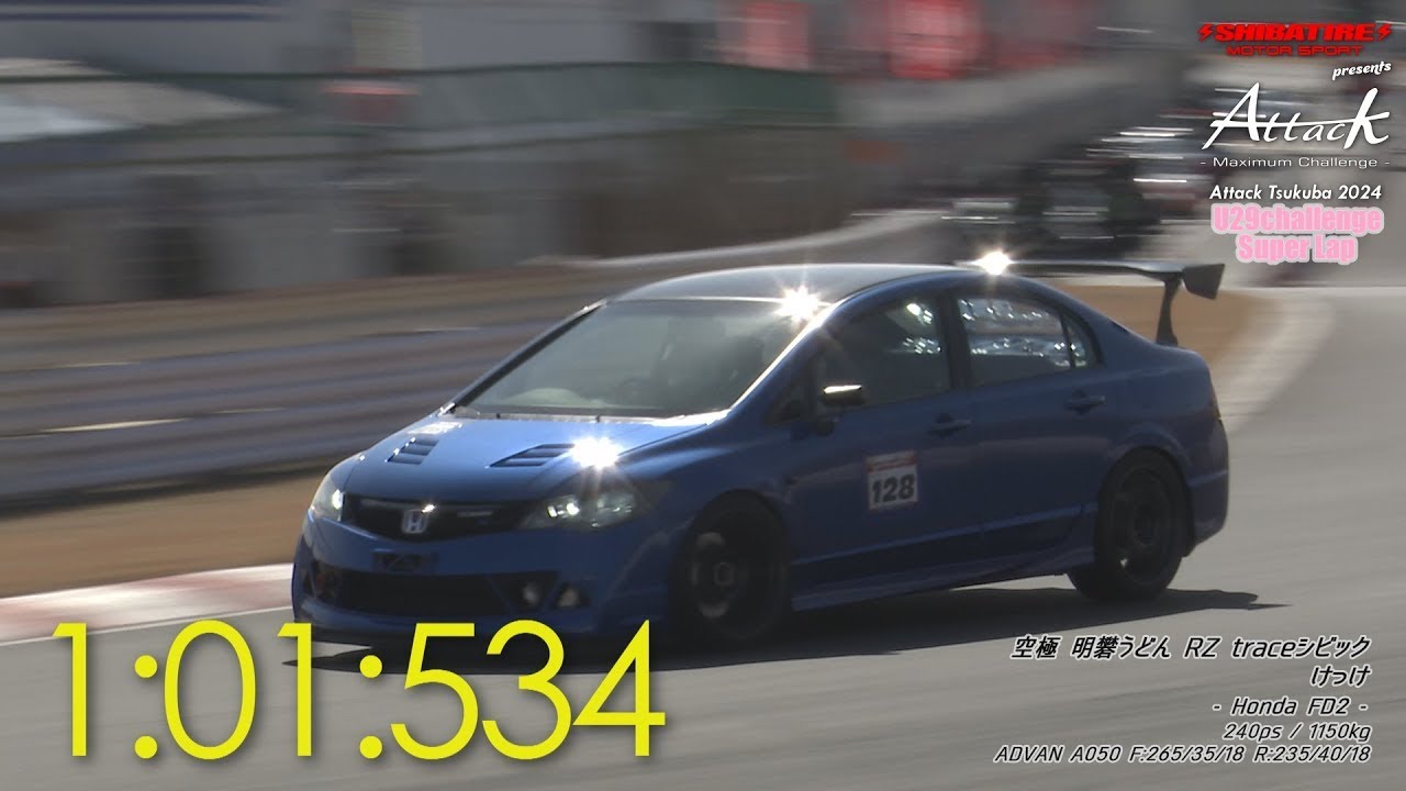 Shibatire presents Attack Tsukuba 2024 ：空極 明礬うどん RZ trace