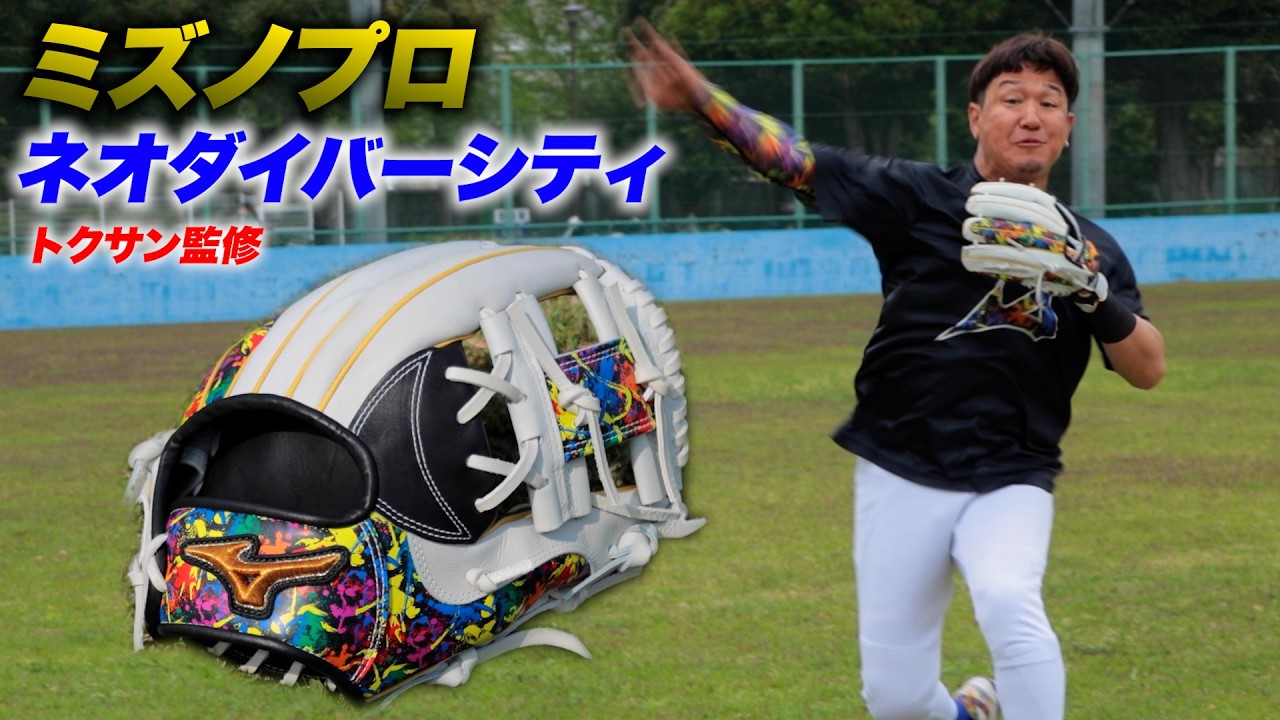 軟式用【ミズノ直営限定カラー】ビヨンドマックスレガシーLW トップ