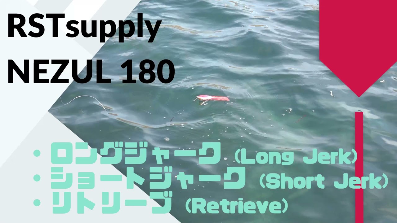 RST supply NEZUL 180 Reviews,Action,Swimming. - YouTube