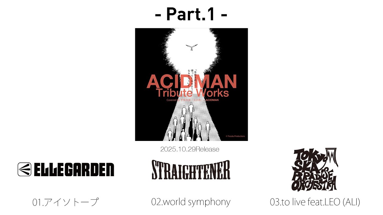 2025.10.29発売「ACIDMAN Tribute Works」- メンバー初試聴映像 Part4